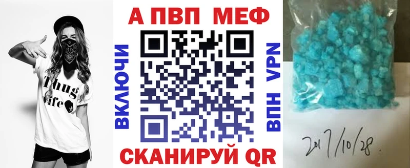 Купить закладки  Володарск  Alpha PVP мука 