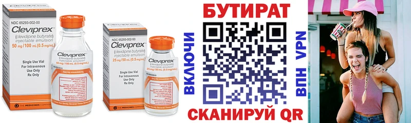 Купить где  Володарск  Бутират оксана 