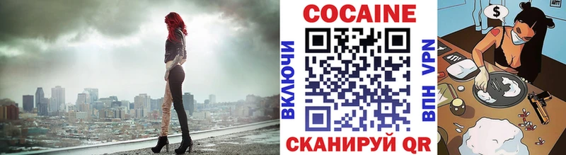Купить Володарск Кокаин FishScale