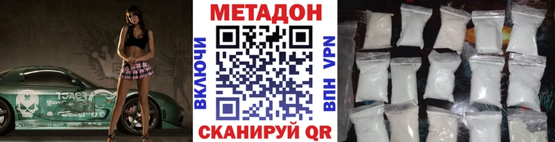 МЕТАДОН мёд  Купить  Володарск 