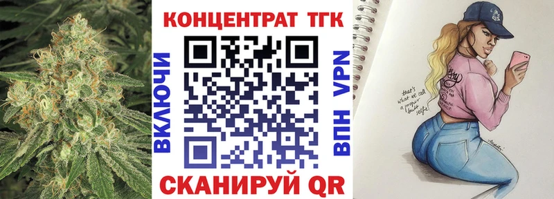 Купить  Володарск  ТГК вейп с тгк 
